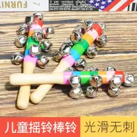 幼儿园 摇 铃