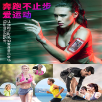 小海牛 户外运动臂包 手机臂包 男女健身手腕跑步手机套 防水多功能臂带 单个价