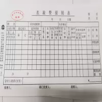 差旅报销表10本装