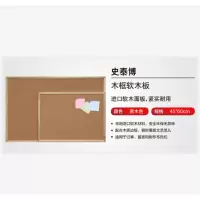 史泰博 木框软木板 展板 45*60cm 原木色(H)