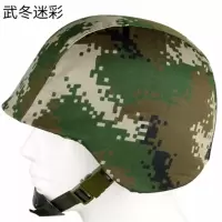 兵行者03凯夫拉塑料训练头盔 M88迷彩头盔