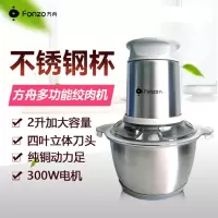 方舟 多功能绞肉机FMG-02S浅灰色 单个装