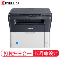 京瓷(KYOCERA)FS-1020MFP黑白激光多功能一体机 (打印 复印 扫描)
