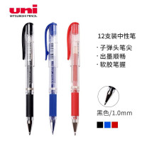 uni UM-153耐水速记中性笔1.0mm 签字笔书写顺滑 双珠水笔混色 按支销售(H)