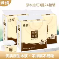 绿绮原木纯品抽纸24包婴儿纸巾家用面巾纸