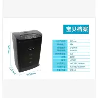 金典 (Golden) GD-9210 碎纸机 文件粉碎机 办公碎纸机(H)