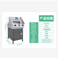 金典 (Golden) GD-K480 切纸机 电动程控切纸机 标书修边切纸机(H)