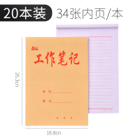 16k牛皮纸工作笔记本子 20本/件(计价单位:件)(BY)