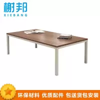 榭邦茶几长茶几