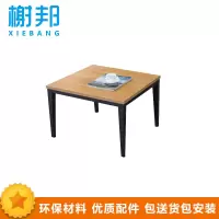 榭邦方茶几