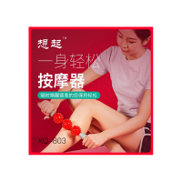 想起 一身轻松按摩器 XQ-803 10个起