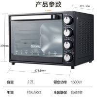 格兰仕 电烤箱TQH-42B 42升