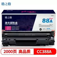 格之格88A硒鼓NT-C0388Cplus+适用惠普1007/1008/1106/1108/1213/1136/1216