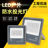 普罗斯 LED投光灯200W