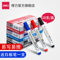 得力6811擦水性白板笔