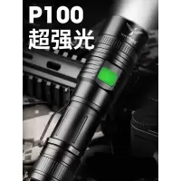 天火 SF-490 P90 天火强光手电筒