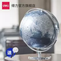 得力2163地球仪学生教学办公展示装饰万向金属地理教学地球仪 家用办公室摆件高清学生用书房大号