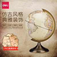 得力2179地球仪学生教学办公展示装饰仿古摆件教学学生用摆件办公室装饰品地图地球仪