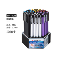 齐心 BP102R 圆珠笔0.7mm*600支