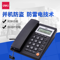 得力电话机 办公家用均宜 来电显示固定电话 可壁挂座机