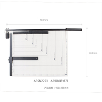 晨光A3钢制切纸刀ASSN2203(个)