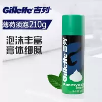 吉列(GILLETTE) 薄荷味210g 剃胡须泡