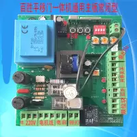 百胜T19 电动主板