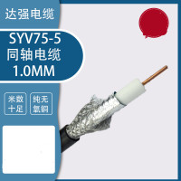 礼恩 75Ω射频同轴电缆 SYV75-5