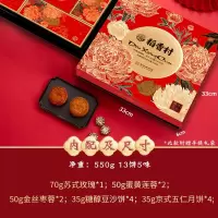 月饼礼盒装中秋喜团圆550g蛋黄莲蓉玫瑰五仁中秋节 稻香村