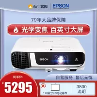 爱普生(EPSON) CB-X51商用家用投影仪投影机投墙商务办公用会议培训易用[120英寸4:3电动幕布] 3LCD
