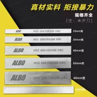 奥尔堡 高速白钢车刀 16*200