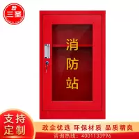 三圣 办公家具小型安全工具柜器材柜微型站红色应急工具展示柜500*250*800mm