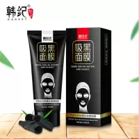 韩纪(HanKey)竹炭水光吸黑面膜 20支-1123
