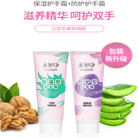 美加净(MAXAM)防护型护手霜75g 5支