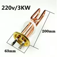 开水器加热管 63MM 220V 3KW 电热管