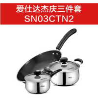 爱仕达(ASD) 杰庆三件套SN03CTN2 单套装