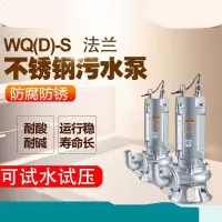 不锈钢潜水泵 50WQ15-22-3KW