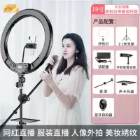 酷客(KUKE)品色19寸直播补光灯直播套装落地灯光[黑色]单机位落地款+19寸美颜灯+麦架+托盘