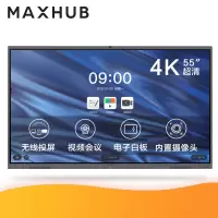 MAXHUB智能会议平板55英寸V5经典款CA55CA交互式互动电子白板会议高清显示屏单机CA55CA+i7[纯PC]