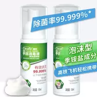 净安(cleafe)免洗手消毒液便捷装50ml*2 速干型 .GS