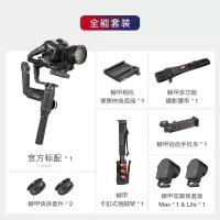 云鹤3 LAB Crane3 VLOG 全能套装