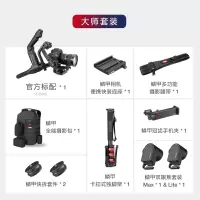 云鹤3 LAB Crane3 VLOG 大师套装