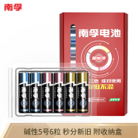 南孚 NANFU 碱性5号电池6粒新旧不混塑扣多色装干电池/儿童玩具/挂钟/鼠标