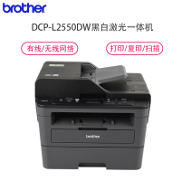 兄弟 打印机DCP-L2550DW