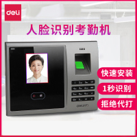 得力3749员工面部识别考勤机