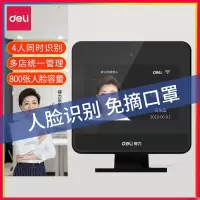 得力D5人脸识别考勤机
