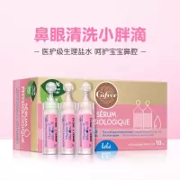 Gifrer深海盐水鼻腔清洁剂24*10ml