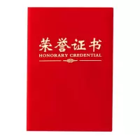晨光尊贤绒面荣誉证书8K1本 ASC99307
