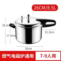 新功 压力锅高压锅 燃气电磁炉通用 8.5L