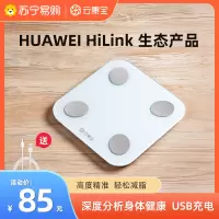 云康宝(Yolanda)体脂秤支持HUAWEIHiLink 电子秤体重秤家用秤